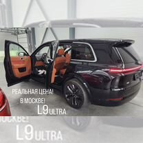 LiXiang L9 1.5 AT, 2024, 1 км, с пробегом, цена 8 350 000 руб.