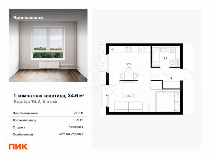 1-к. квартира, 34,6 м², 6/25 эт.