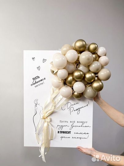 Большая вау открытка с воздушными шарами