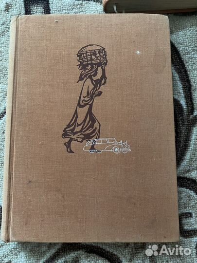 Африка грёз и действительности