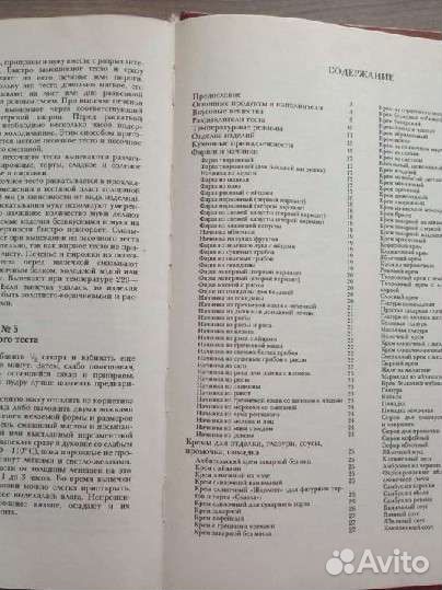 Книги рецептов (14 книг)