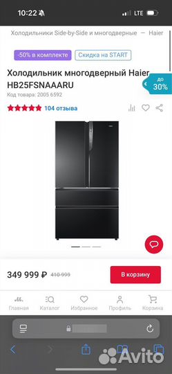 Холодильник