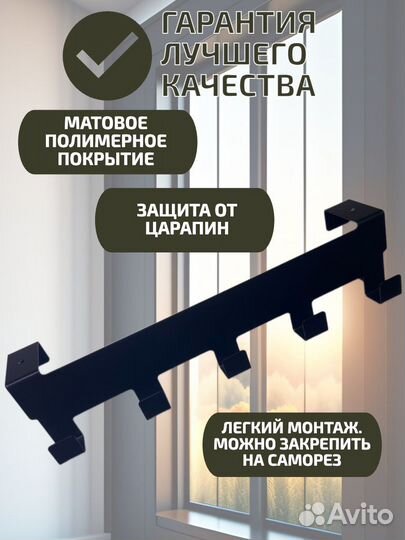 Вешалка на дверь накидная металлическая оптом