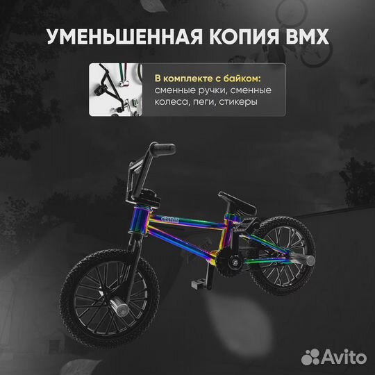 Профессиональный Finger Bmx Tailwhip Разноцветный
