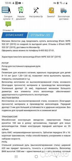 Велосипед подростковый
