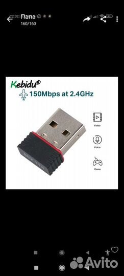 Сетевая карта wi-fi