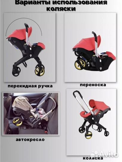 Автолюлька на колесах для новорожденных