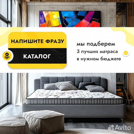 Матрас ортопедический