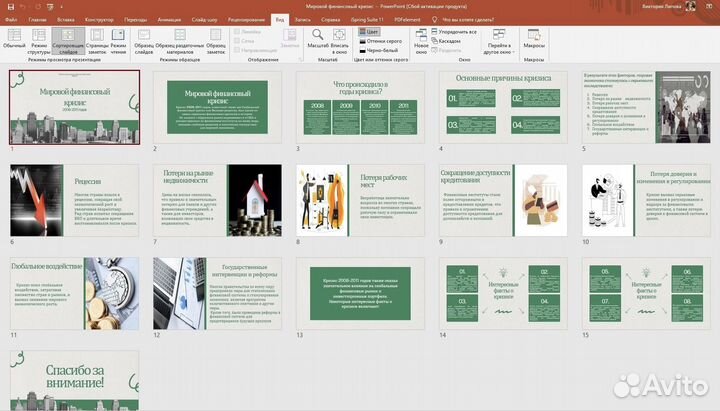 Презентация на заказ / Создание презентаций