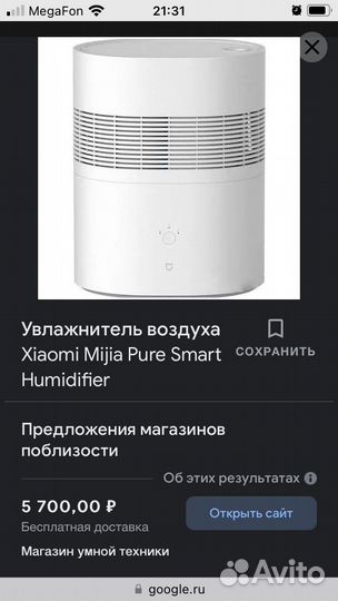 Увлажнитель воздуха