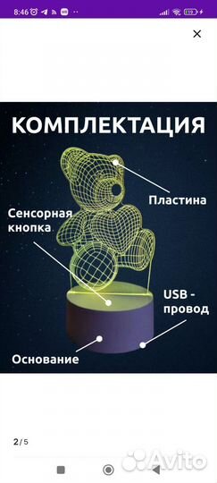 Ночник светильник