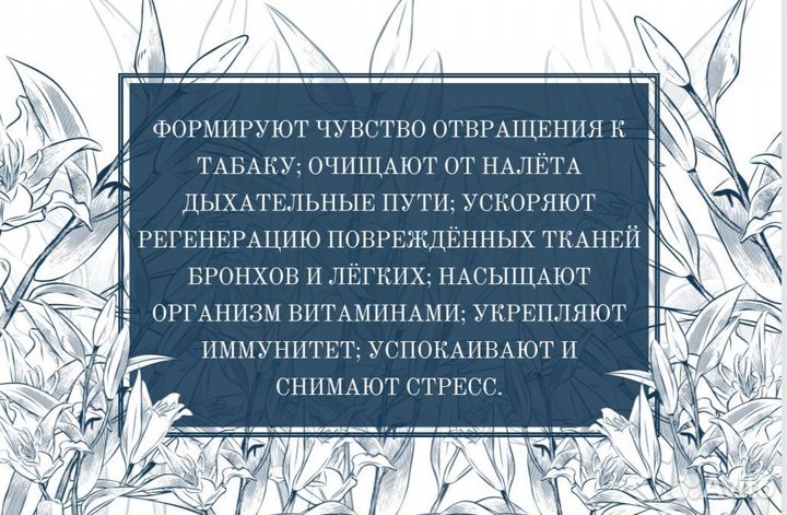 Паста от курения