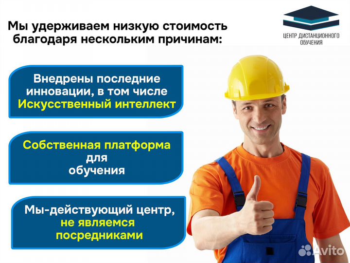 Корочкиудостоверения Повышение разрядаОбучение