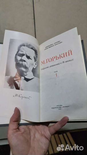 Горький собрание в 16томах (1979г)