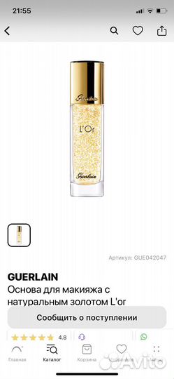 Guerlain