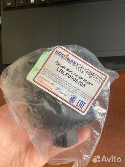 Lrlr0006205 dominant Крышка фильтра масляного