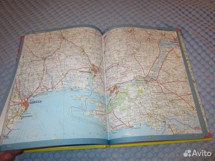 Автомобильные атласы России и Московской области