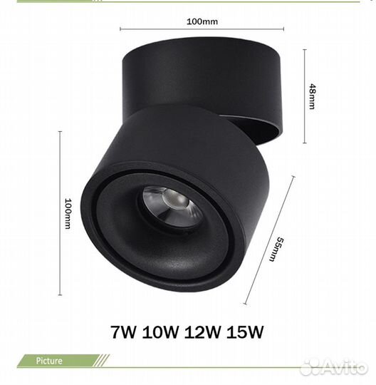Спот 7w