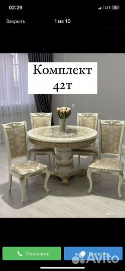 Столы и стулья