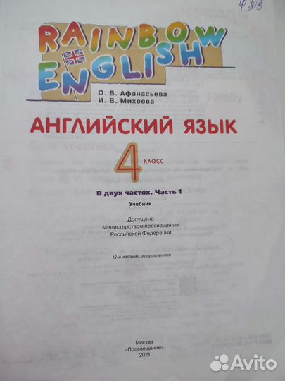 Учебники Rainbow English 4 класс