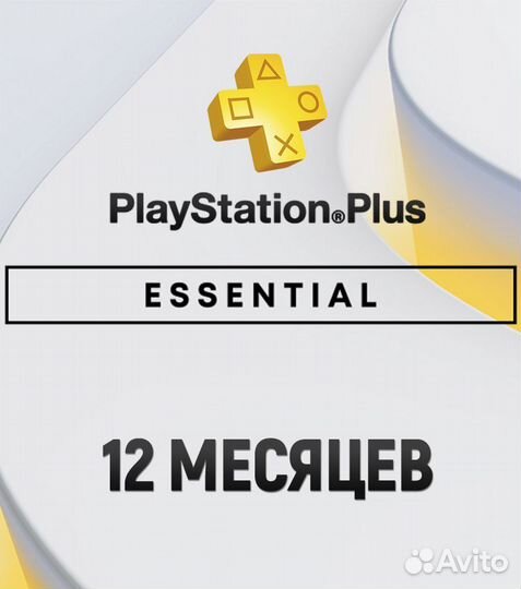 Ps plus, игры ps 4/5