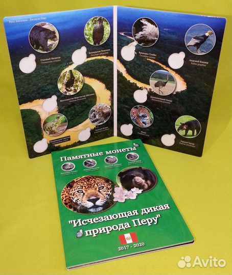 Наборы монет красная книга Перу, Турции, Приднестр