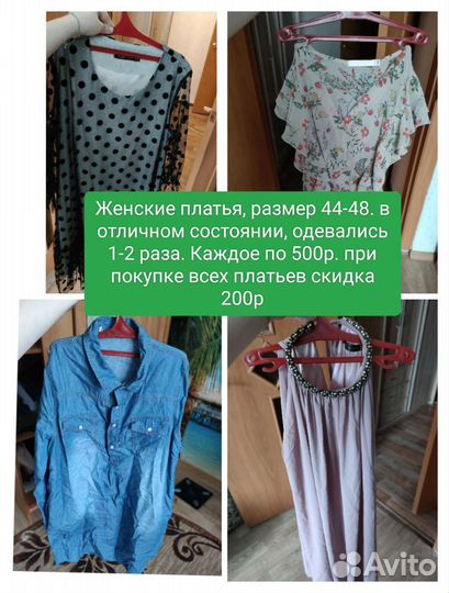 Платья