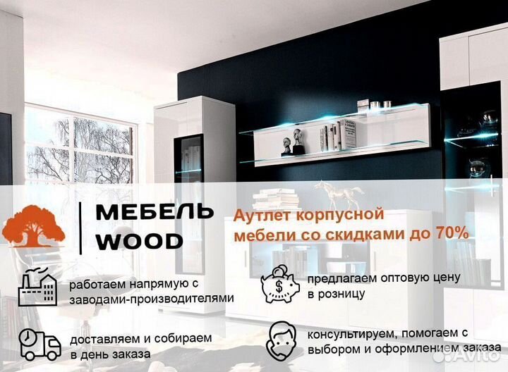 Шкаф