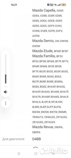 Натяжной ролик ремня грм GMB GT20040