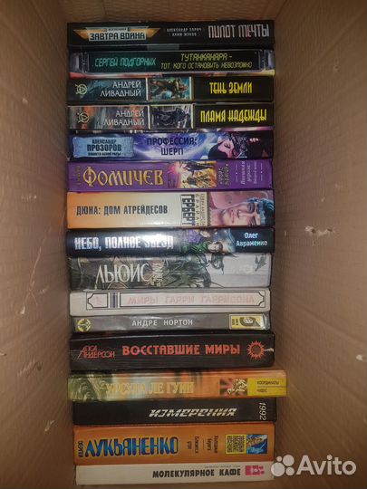 Книги. Фантастика