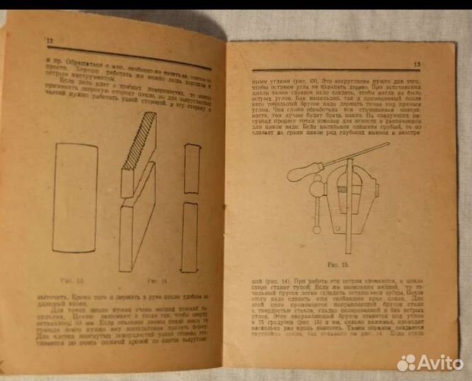 Наука и техника 1929