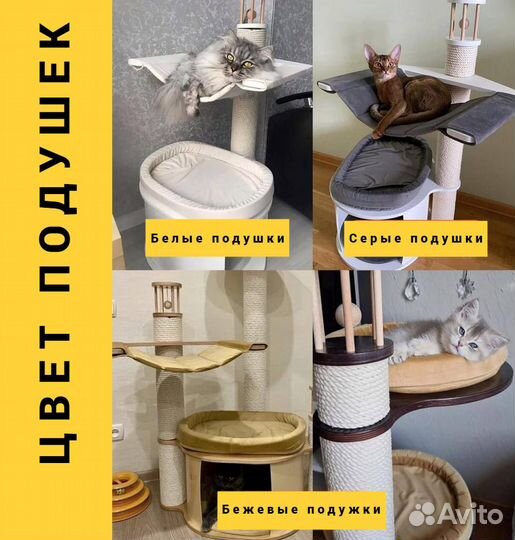 Когтеточка домик для кошки