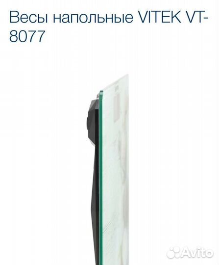 Весы напольные электронные