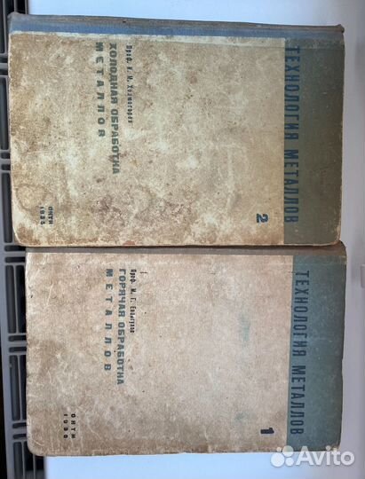 Книга технология металлов