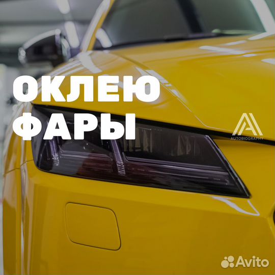 Полировка авто / Полировка кузова / Керамика