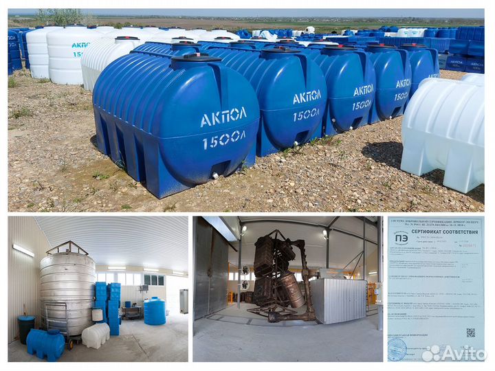 Пластиковые емкости баки для воды