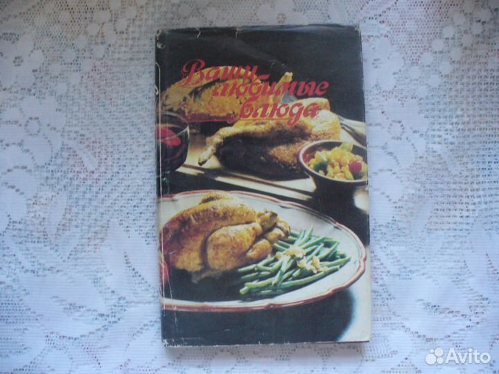 Книги СССР по кулинарии