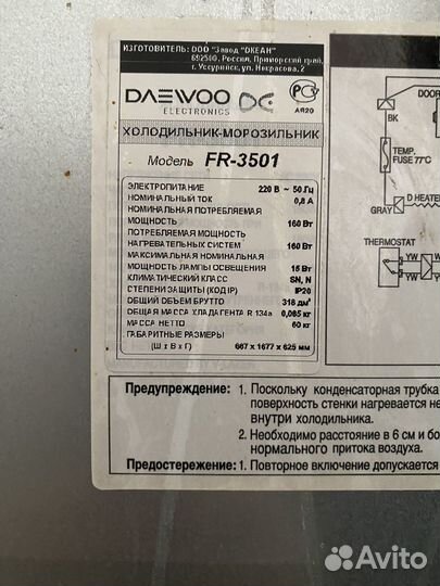 Холодильник daewoo