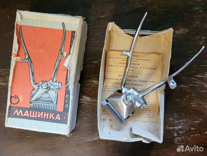 Машинка для стрижки волос ручная СССР