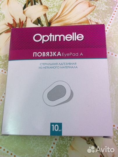 Окклюдеры, повязка на глаза