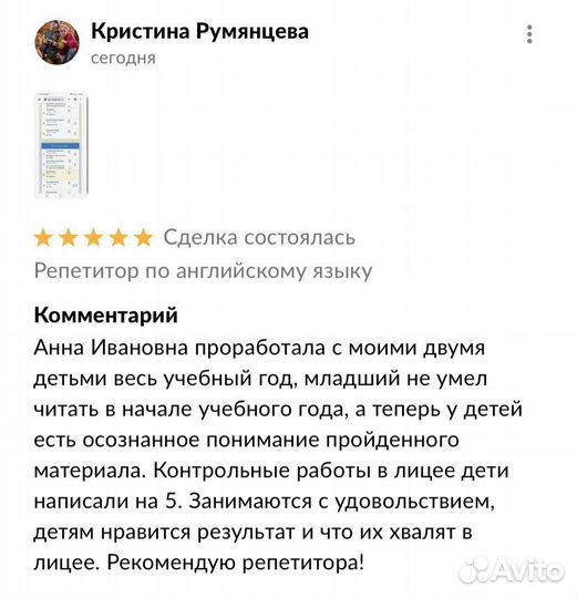 Репетитор по английскому языку онлайн