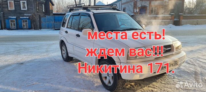 Установочный центр порогов и арок