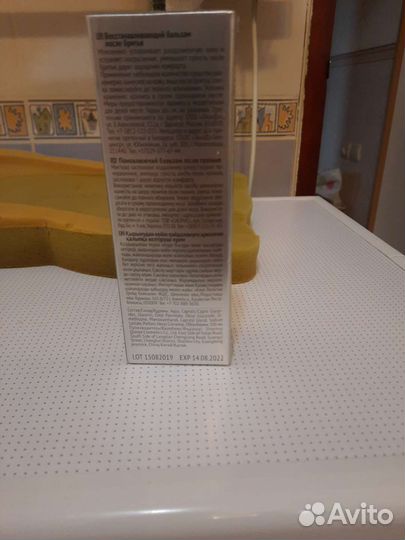 Бальзам после бритья TianDe