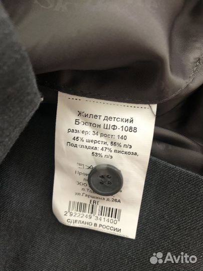 Школьный костюм 140