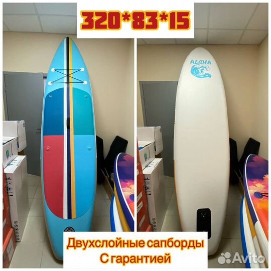 Сап борд Sup доска