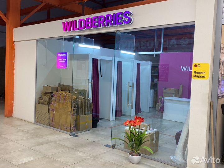 Оператор пвз wildberries