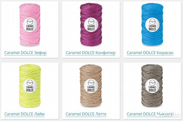 Шнур Карамель Caramel Dolce, 4 мм