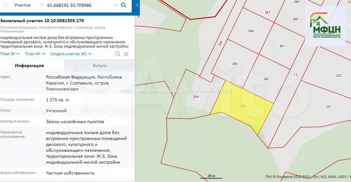 Участок 13,8 сот. (ИЖС)