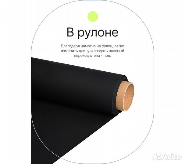 Фон бумажный Raylab 009 Black 1,35*6м черный
