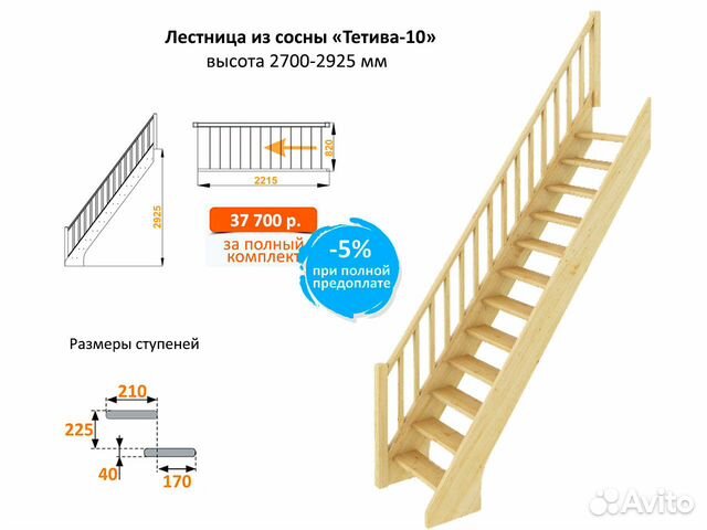 Деревянная лестница с поворотом